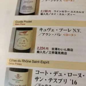 ワイン 大幅に値下げしました 最終緊急値下げ 【公式通販】